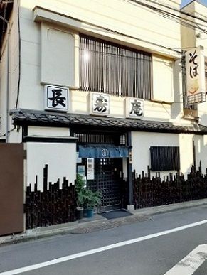 飲食店　長寿庵（飲食店）まで111m