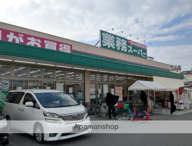 スーパー　業務スーパー南津守店（スーパー）まで319m