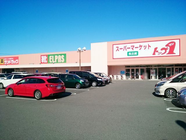 スーパー　トップ１開明店（スーパー）まで650m