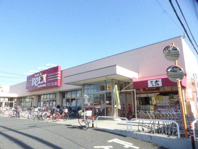 スーパー　ベルクスせんげん台東店（スーパー）まで268m