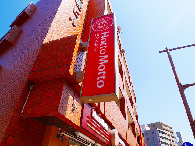 飲食店　ほっともっと南薬院店（飲食店）まで577m