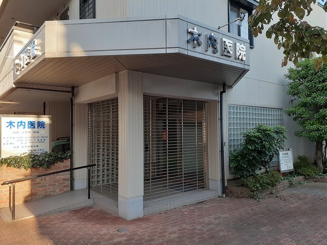 病院　木内医院（病院）まで111m