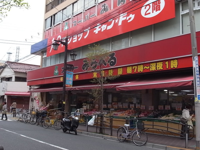 スーパー　みらべる（スーパー）まで0m