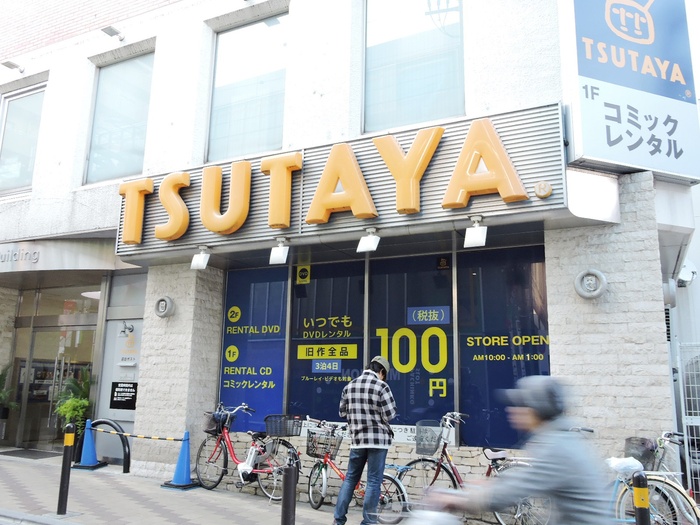 その他　ＴＳＵＴＡＹＡ（その他）まで427m