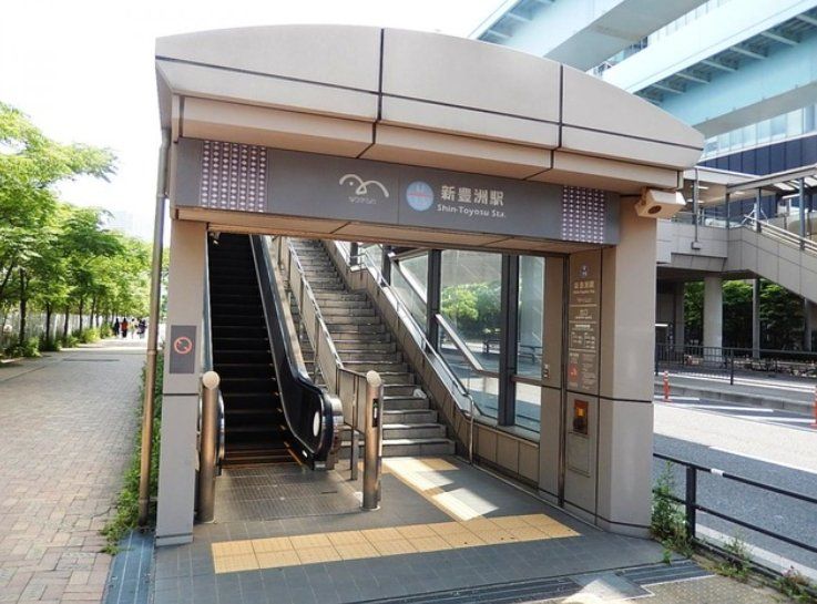 その他　新豊洲駅(ゆりかもめ臨海線)（その他）まで2140m