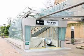 その他　築地市場駅(都営地下鉄 大江戸線)（その他）まで2210m