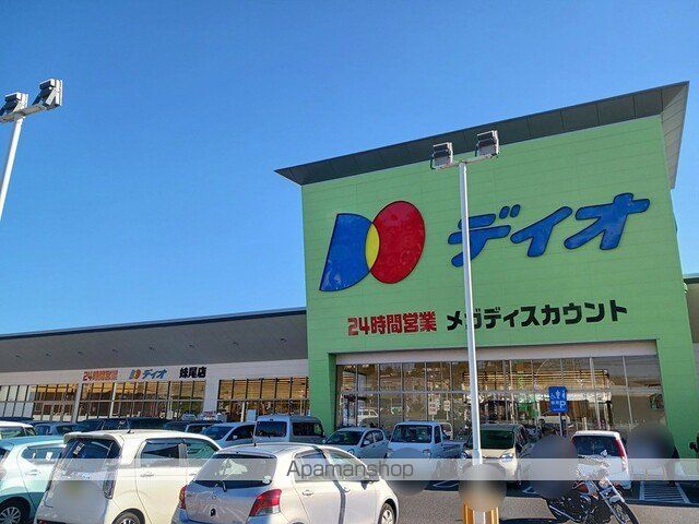 スーパー　ディオ妹尾店（スーパー）まで2100m