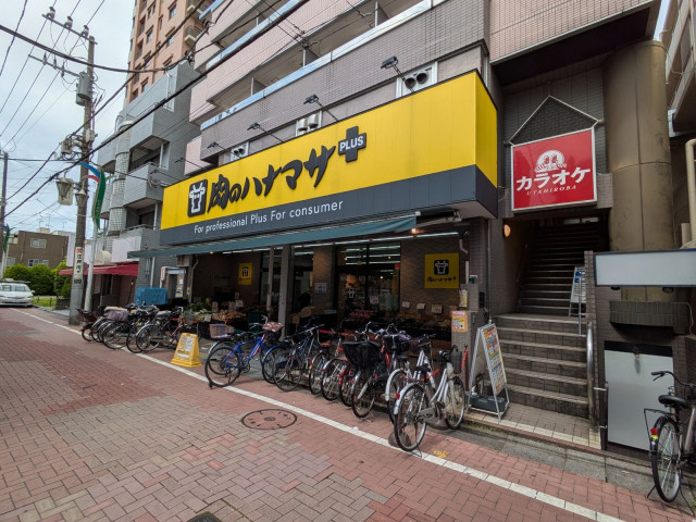 スーパー　肉のハナマサ小岩店（スーパー）まで350m
