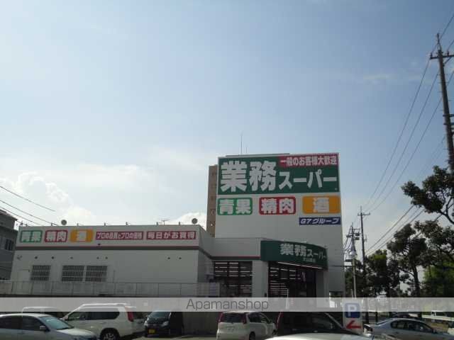 その他　業務スーパー大山田店（その他）まで1277m