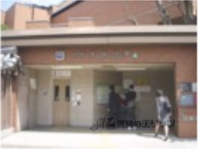 その他　地下鉄今出川駅（その他）まで1400m