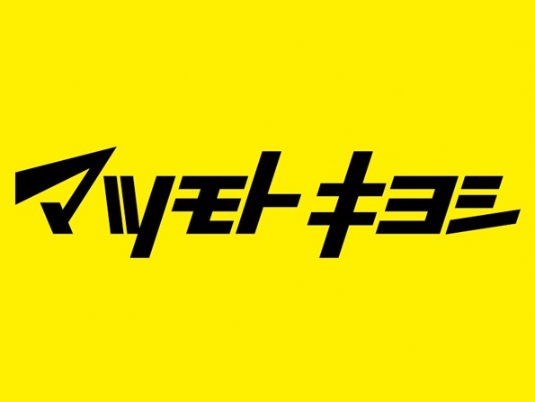 ドラックストア　マツモトキヨシ上本町店（ドラッグストア）まで613m