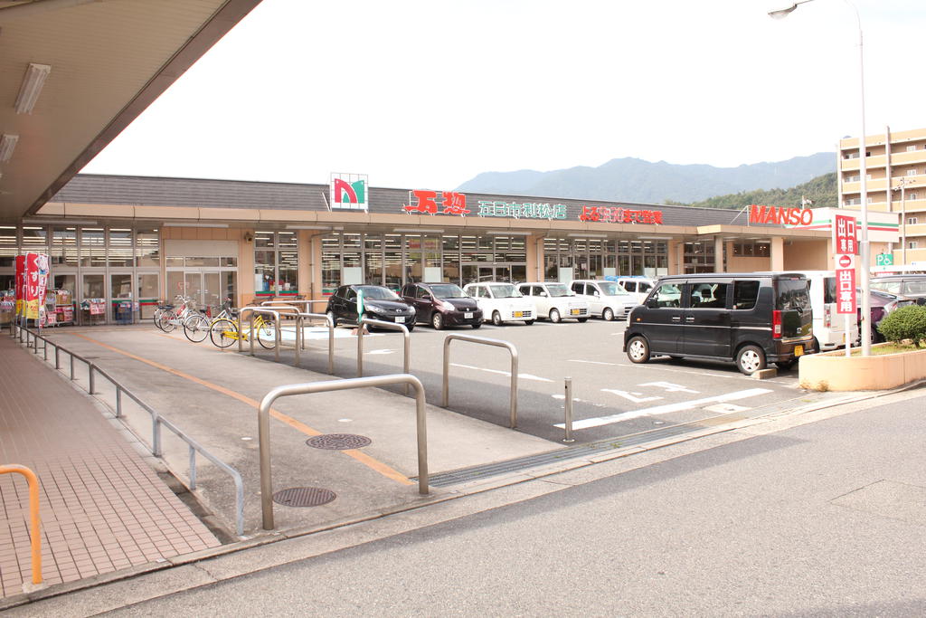スーパー　アルゾ五日市利松店（スーパー）まで407m