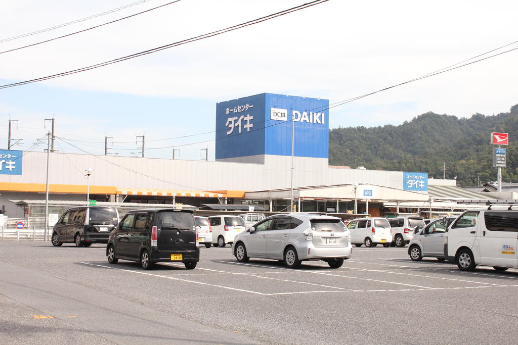 ホームセンター　DCMダイキ五日市店（ホームセンター）まで611m
