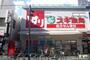 ドラックストア　スギ薬局 北新宿3丁目店（ドラッグストア）まで166m