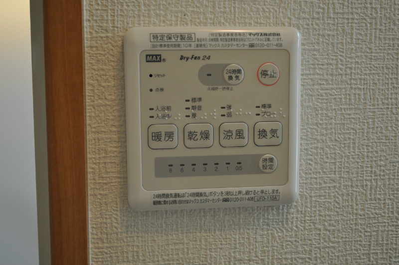 その他設備　浴室乾燥機付です。