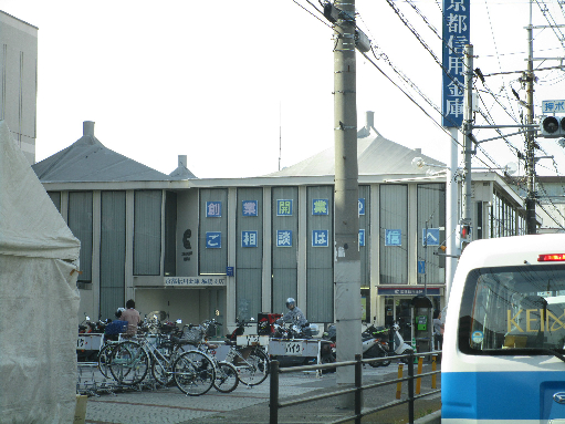 銀行　京都信用金庫城陽支店（銀行）まで137m