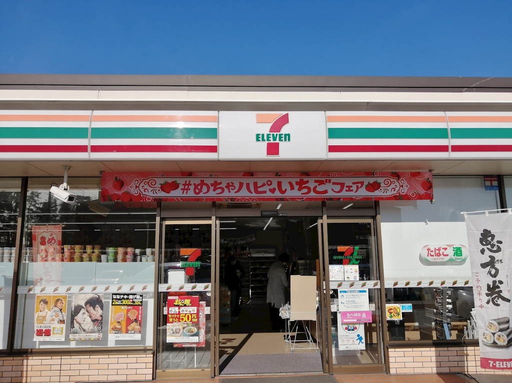 郵便局　宇都宮下栗郵便局（郵便局）まで532m