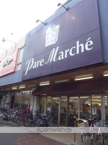 スーパー　パレマルシェ堀田店（スーパー）まで854m