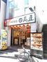 飲食店　日高屋 戸越銀座店（飲食店）まで655m
