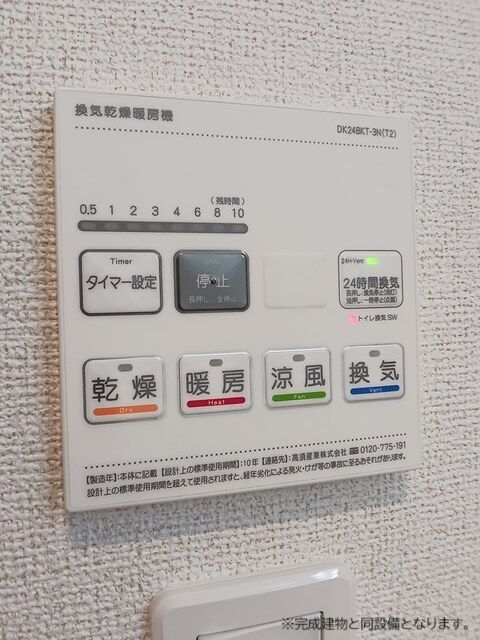 その他設備