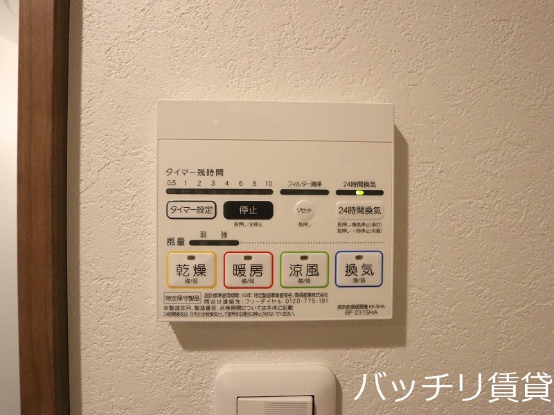 その他設備　同型物件写真※現状優先