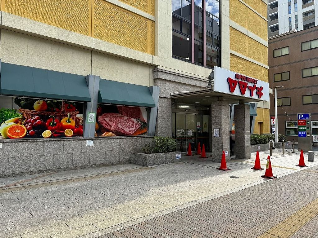 スーパー　ヤマイチ船橋店（スーパー）まで290m
