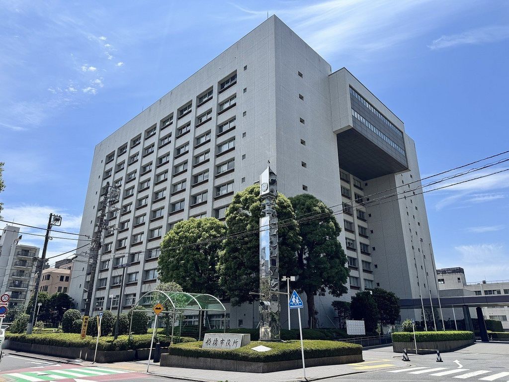 役所　船橋市役所（役所）まで1100m