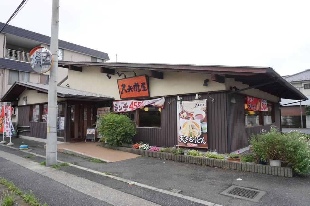 その他　久兵衛屋 南柏店（その他）まで515m