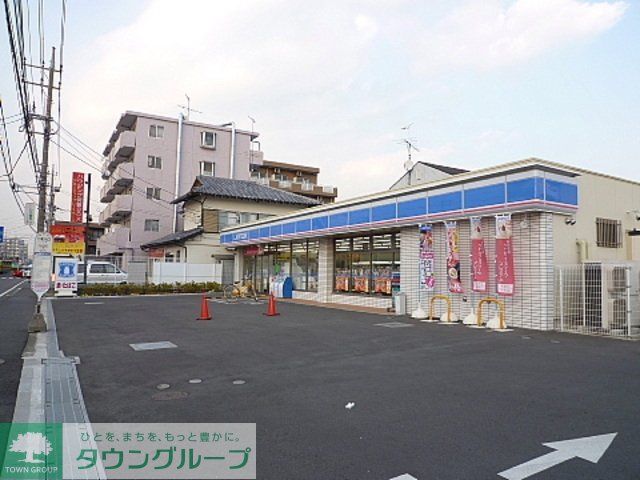 コンビニ　ローソン（コンビニ）まで600m