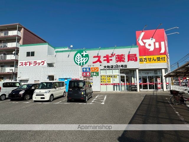 ドラックストア　スギドラッグ　大和店（ドラッグストア）まで600m