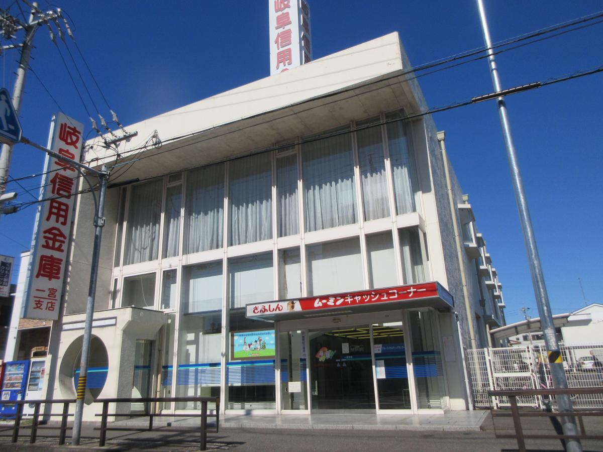 銀行　岐阜信用金庫一宮支店（銀行）まで466m