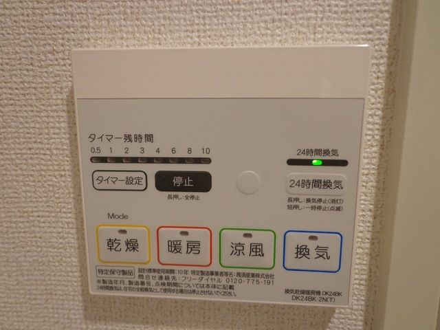 その他設備