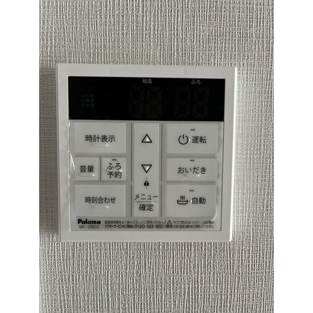 その他設備