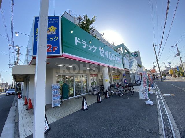 ドラックストア　ドラッグセイムス堺東湊店（ドラッグストア）まで586m