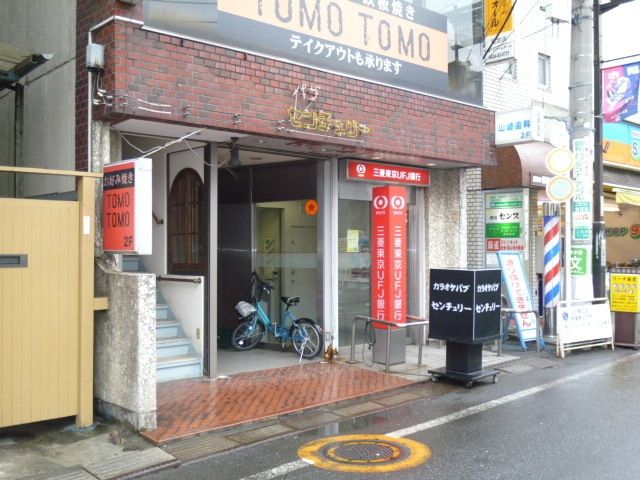 銀行　三菱ＵＦＪ銀行ＡＴＭ（銀行）まで765m