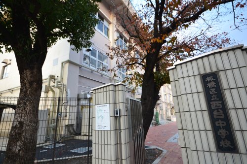 中学校　板橋区立西台中学校（中学校）まで813m