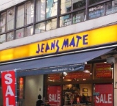 ショッピングセンター　ジーンズメイト錦糸町店（ショッピングセンター）まで596m