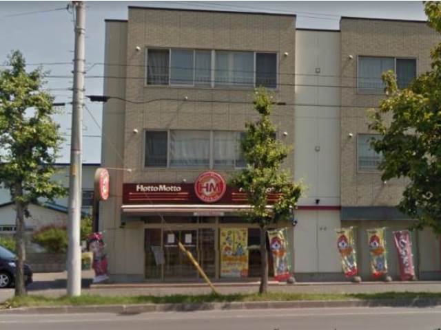 飲食店　ほっともっと発寒南店（飲食店）まで643m