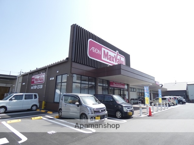 スーパー　マックスバリュ浜松飯田店（スーパー）まで349m
