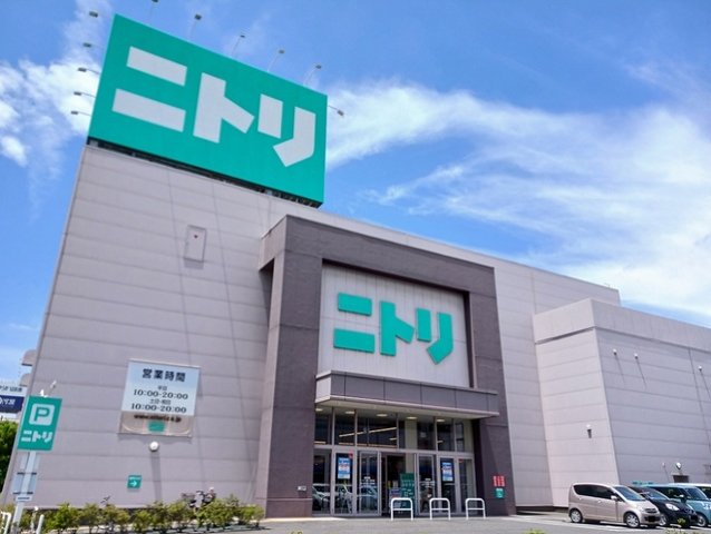 その他　ニトリ福山店まで1140m