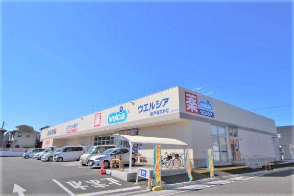 ドラックストア　ウエルシア坂戸浅羽野店（ドラッグストア）まで343m