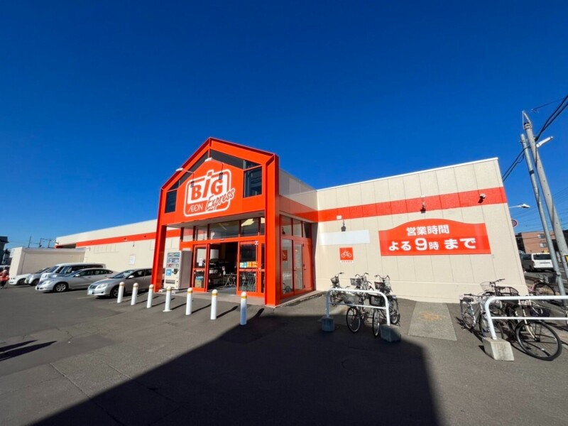 スーパー　ザ・ビッグエクスプレスモエレ店（スーパー）まで635m