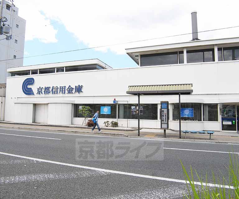 銀行　京都信用金庫 吉祥院支店（銀行）まで139m