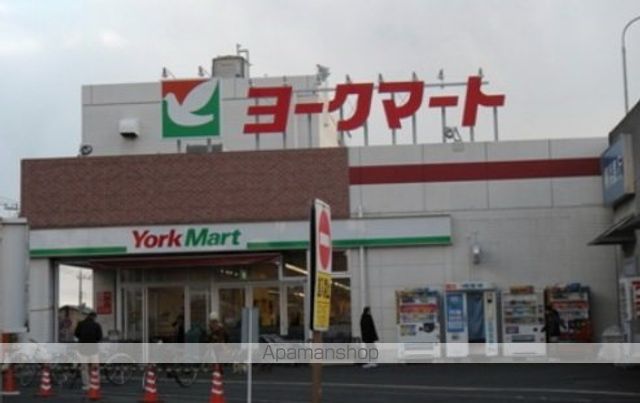 スーパー　ヨークマート伊勢原店（スーパー）まで1632m