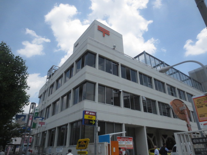 郵便局　昭和郵便局（郵便局）まで312m