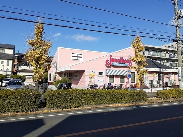 飲食店　ジョナサン　浦和田島店（飲食店）まで450m