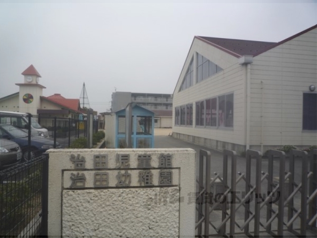 幼稚園・保育園　治田幼稚園（幼稚園・保育園）まで310m