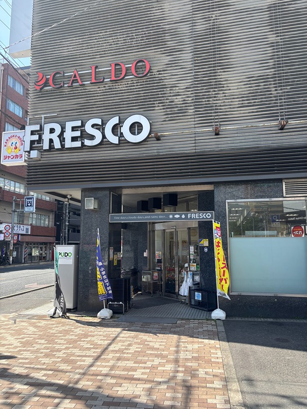 スーパー　フレスコ大宮店（スーパー）まで514m