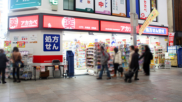 ドラックストア　ドラッグアカカベ大阪天満宮店（ドラッグストア）まで634m