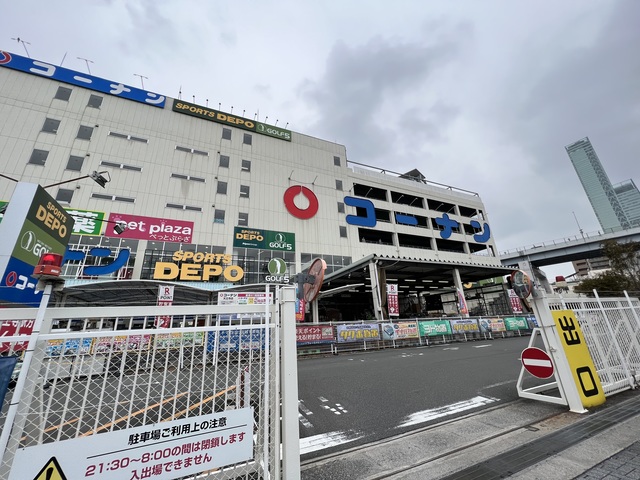 ホームセンター　ホームセンターコーナン天王寺店（ホームセンター）まで752m